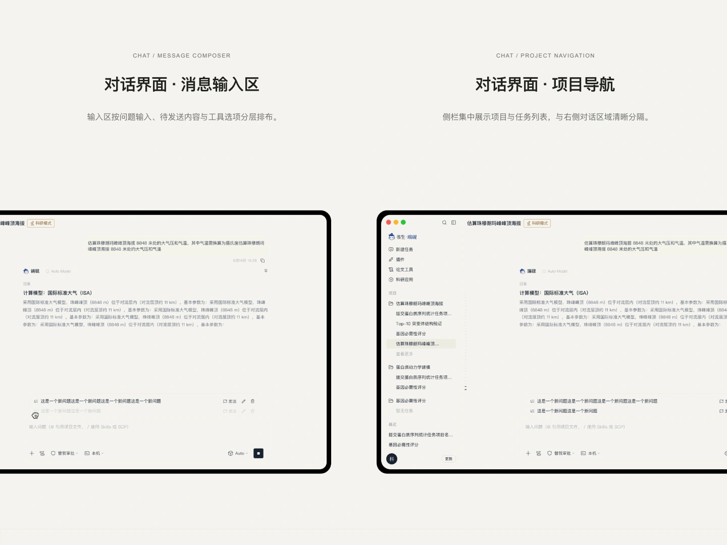 Conversation composer and project navigation