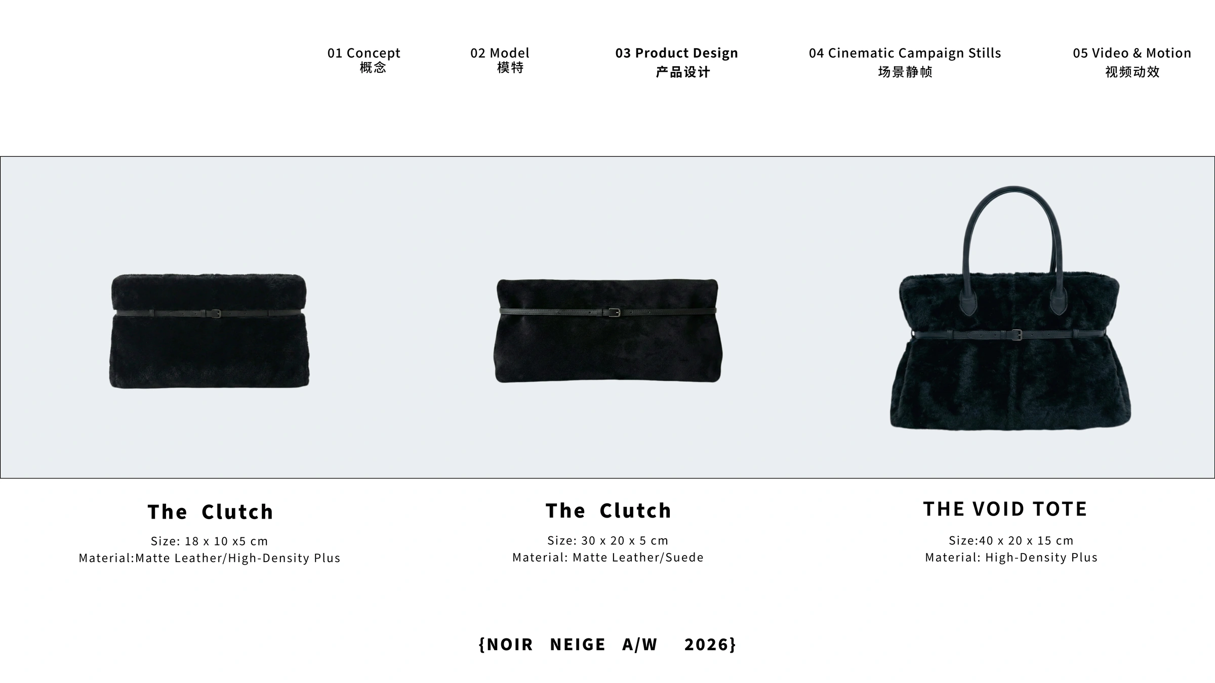 NOIR NEIGE product design: three bag styles
